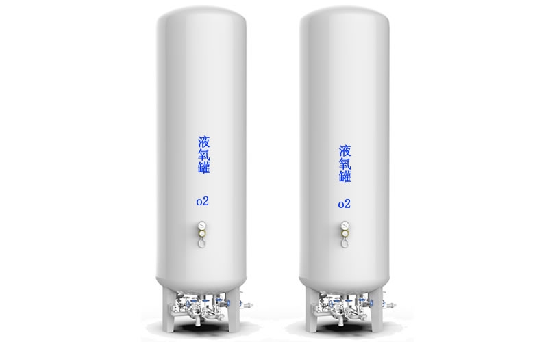 通化医用中心供氧站液态氧储罐